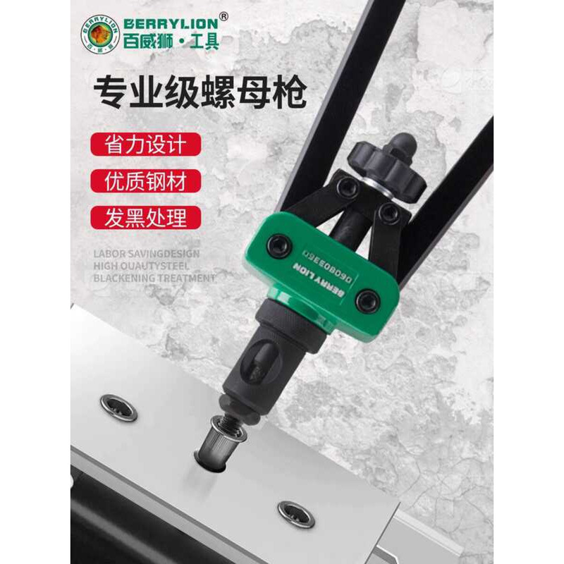 Baiwei Lion Screw Ram Manual Gun Rivet Nut Cap Double Handle | Shopee ...