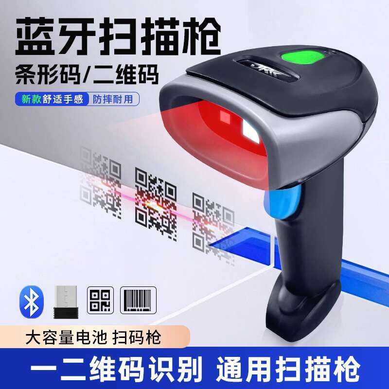 Elite Wireless Gun Supermarket Cashier QR Code Wired Barcode Scanner ...