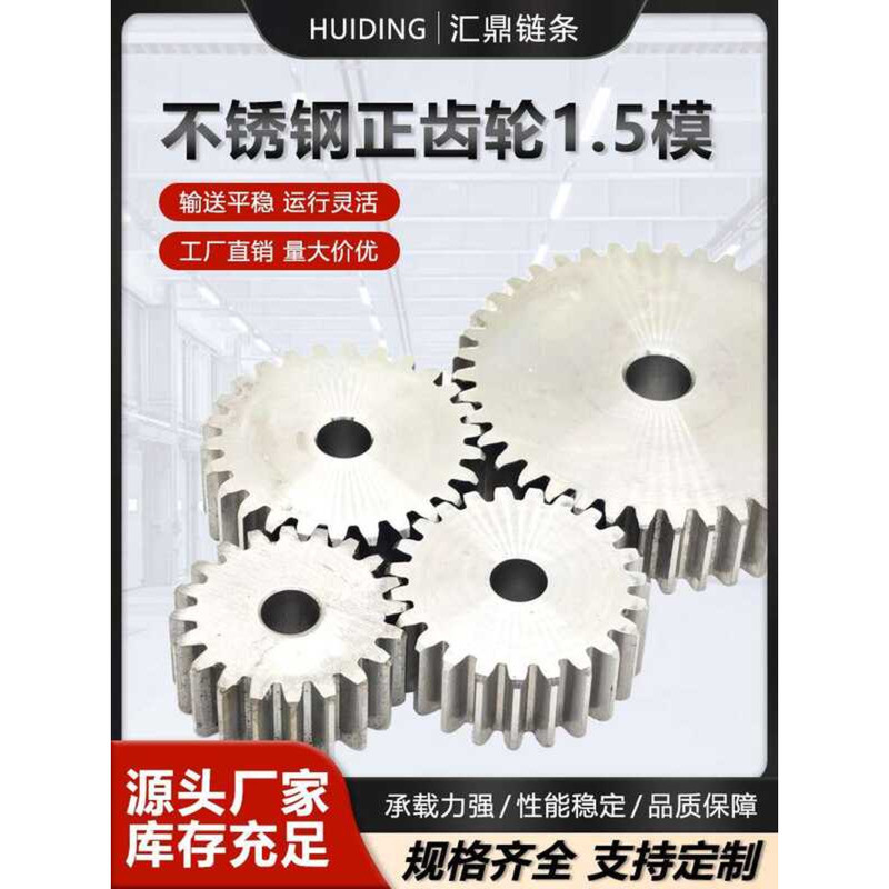 304 Stainless Steel Spur 1.5 Modulus 12 Teeth-30 Teeth Cylindrical ...