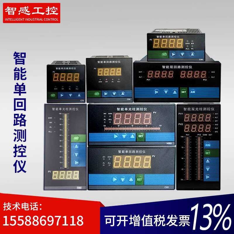 Intelligent Single Loop and Temperature Pressure Liquid Level Speed ...