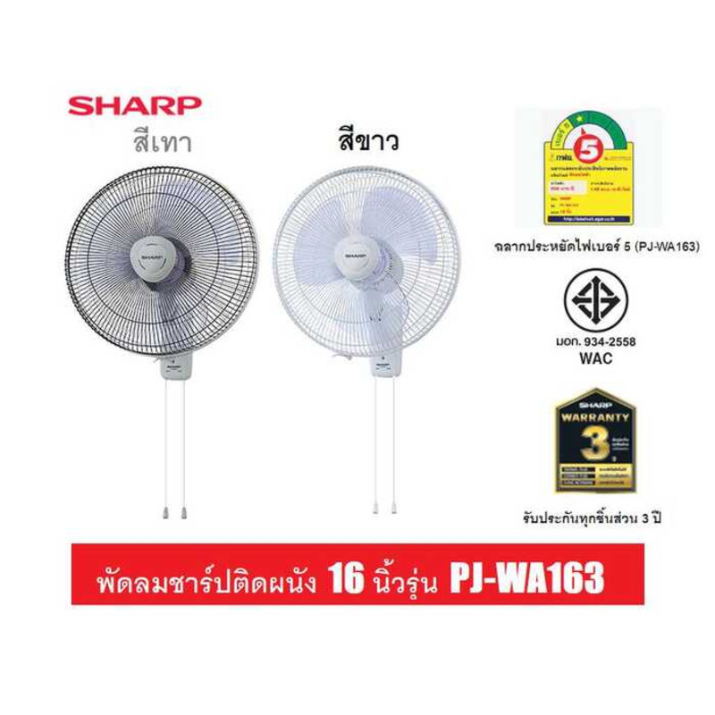 SHARP Wall-Mounted Fan 16 Inch Pj-Wa163 3-Year Warranty 8B8 | Shopee ...