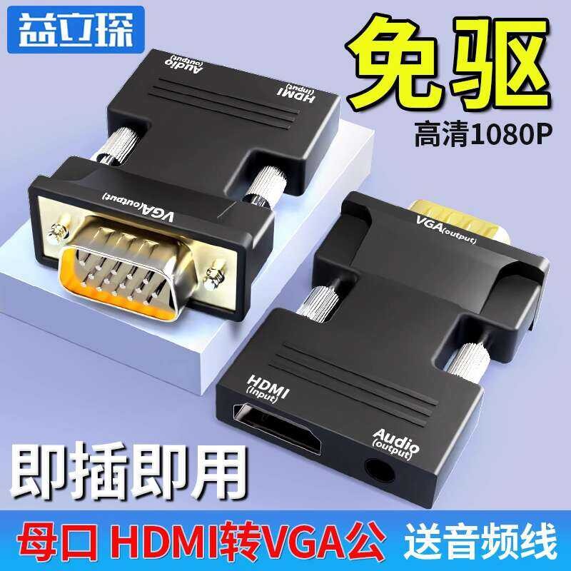 ☑♥ HDMI to VGA Converter with Audio HD Adapter for Computer Monitor TV ...