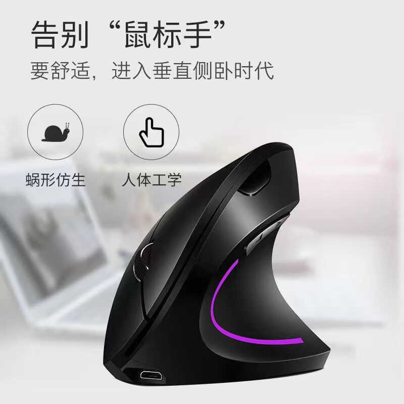 Vertical Mouse Silent Wireless Charging 2.4G Office Gaming Single Mode ...