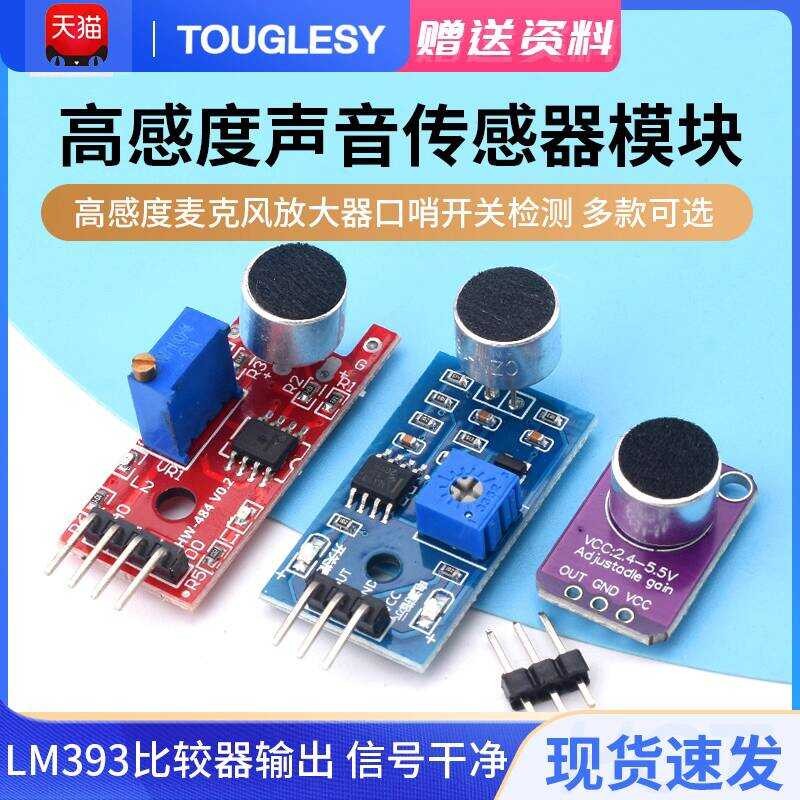 Sound High Sensitivity Microphone Amplifier Whistle Switch Detection ...