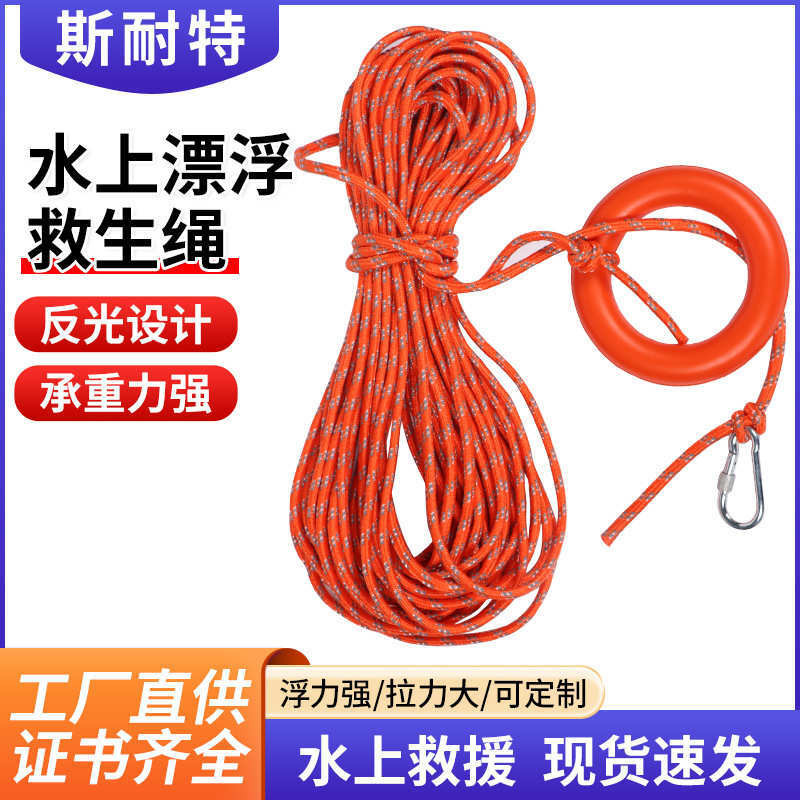 ☑♥ Life Rope Water Floating Flood Prevention Swimming Life Rope Boat ...