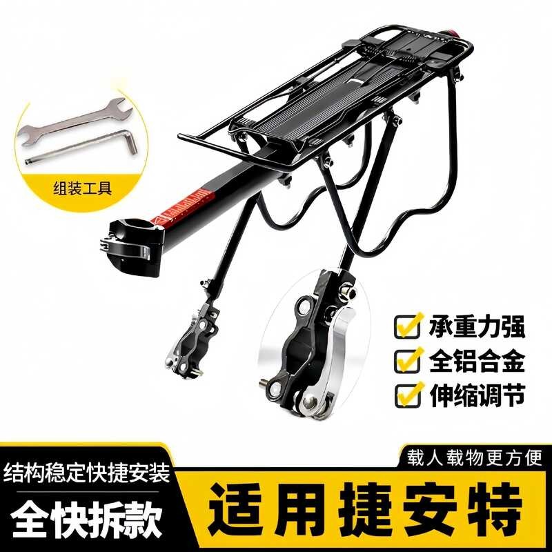 Compatible Giant Bicycle Mountain Bike Quick Release Rear Cargo ...