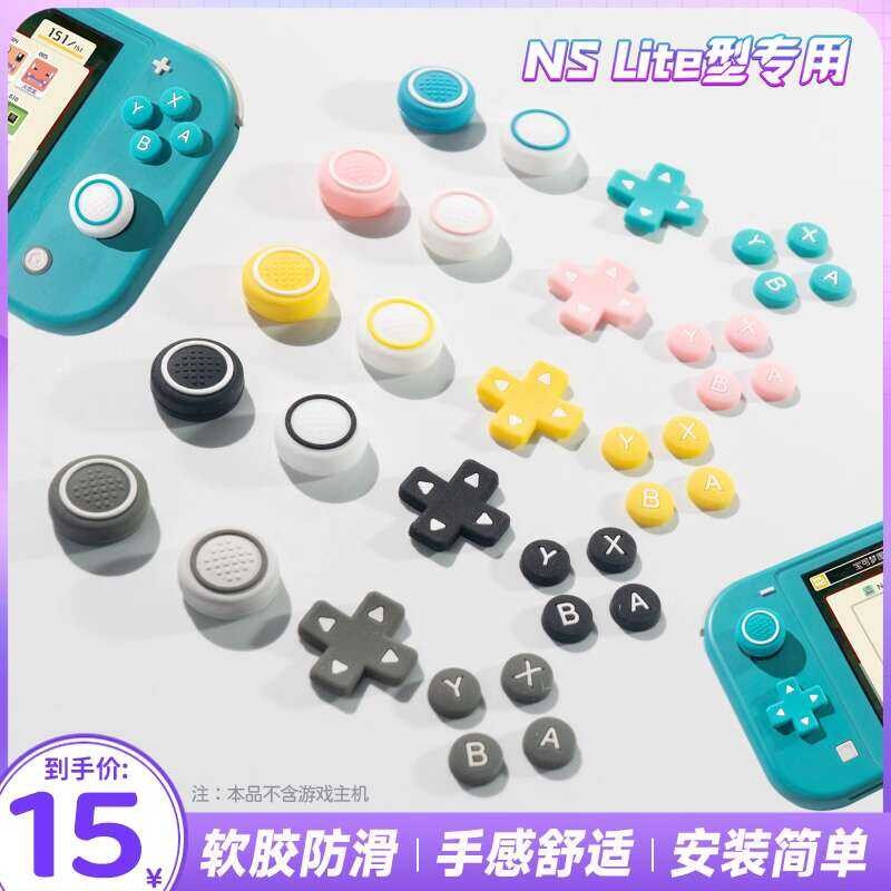 Nintendo Switch Button Stickers NS Lite Joystick Cross Protection Key ...