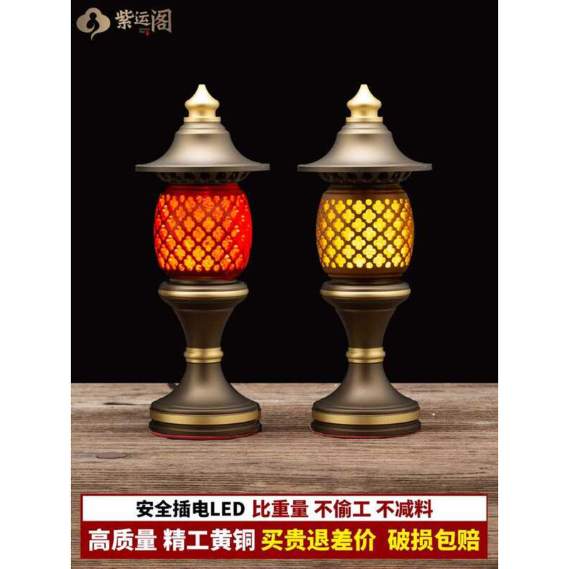 Copper LED Household God of Wealth Buddha Front Offering Eternal Light ...
