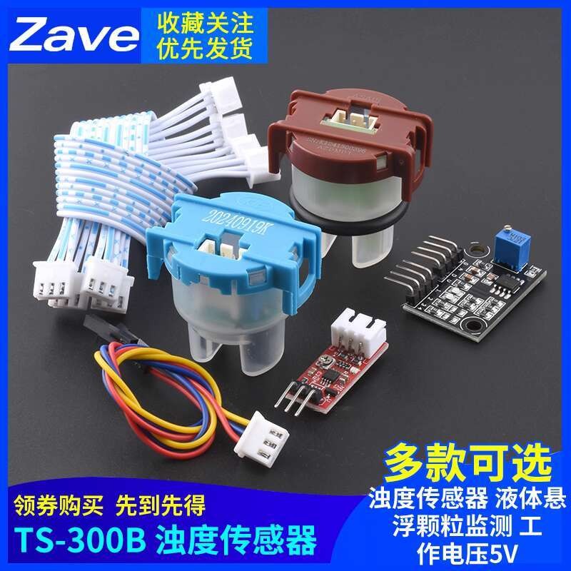 Turbidity Sensor Module Water Turbidity Sewage Quality Detection Module ...