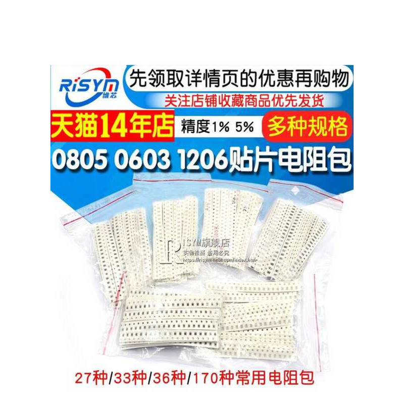 0805 0603 Chip Resistor Pack 27 33 170 Types Mixed Resistors 1206 ...