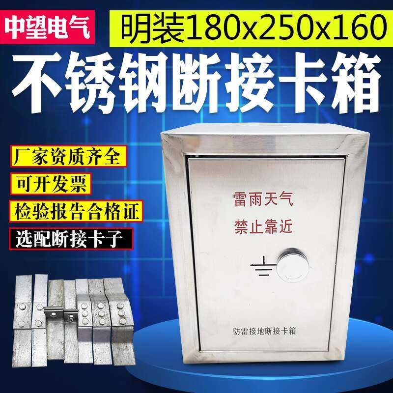Surface-Mounted Stainless Steel Lightning Protection Grounding C-Block ...