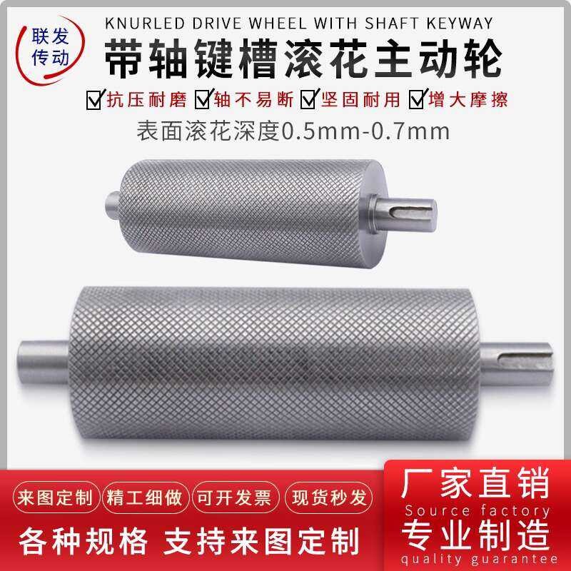 Keyway Knurling Driving Wheel with Shaft Power Belt Conveyor Roller ...