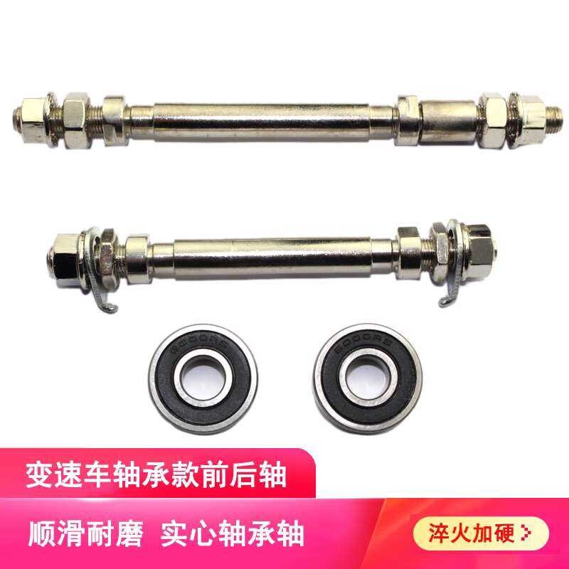 Mountain Bike Model Front and Rear Axle Bicycle Hub Ball Bearing Axis ...
