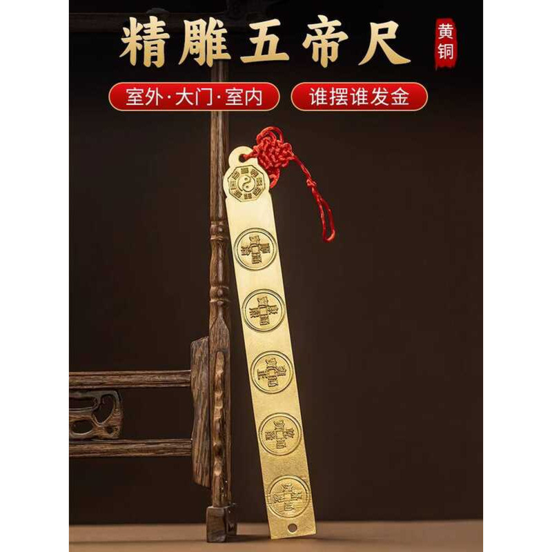 ♣ Solid Brass Six Five Emperors Copper Lu Ban Ruler Coin with Gourd ...