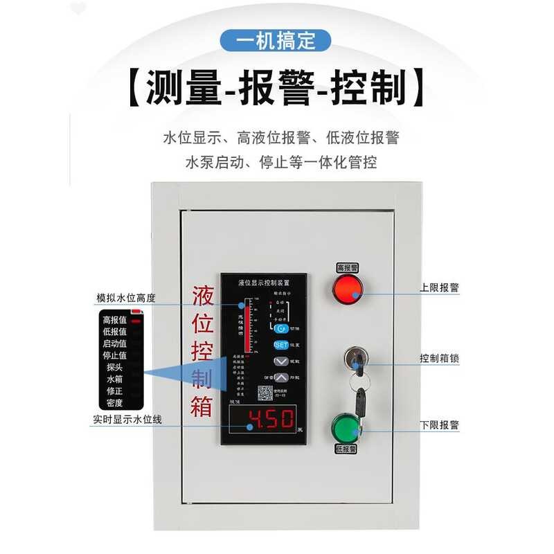 Level Sensor Control Box for Fire Pool Water Tank, Single and Dual ...