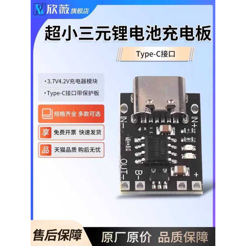 Ultra-Small Ternary Lithium Battery Charging Board 1A 3.7V 4.2V Charger ...