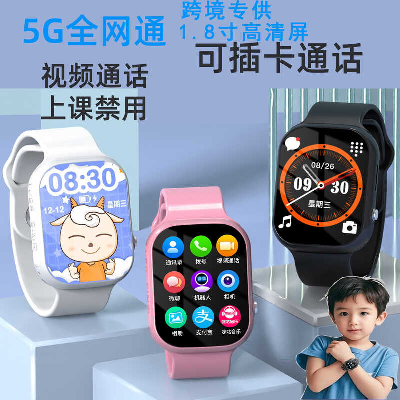 Genius F12 Children's Watch 4G Full Network Call Precise Positioning ...