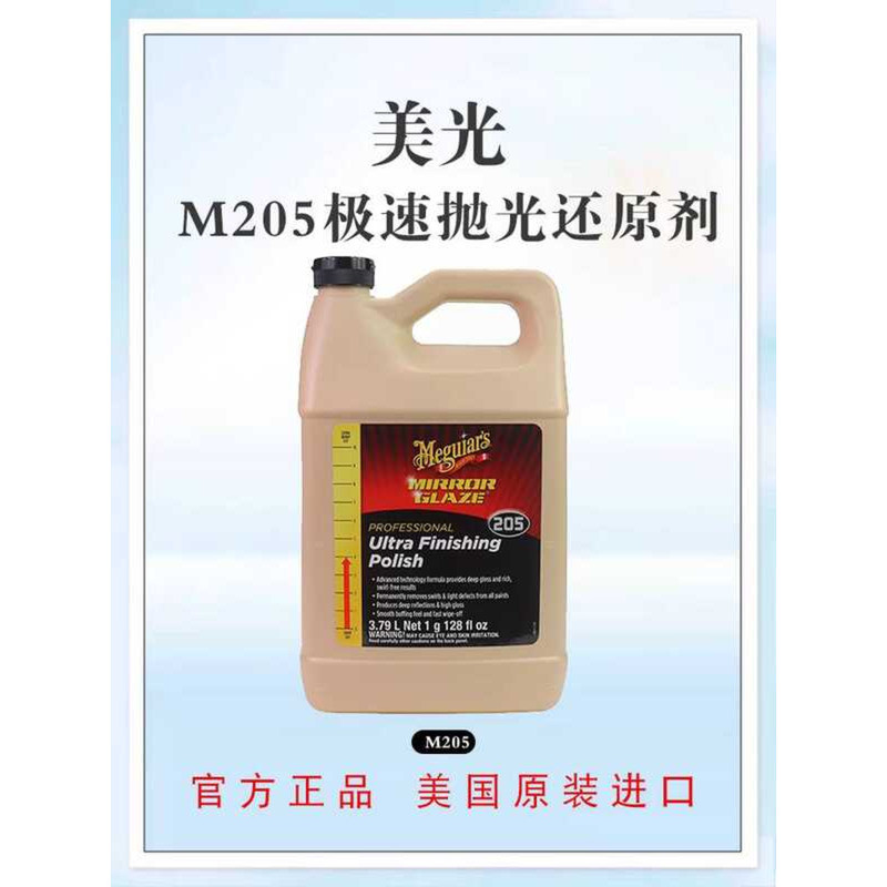 Meguiar's Medium Polish Restorer M20501 Mirror Polish Wax Car Scratch ...