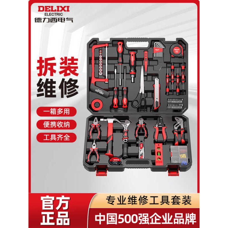 Delixi Hardware Set Household Maual Tool Box Collectio Electricia ...