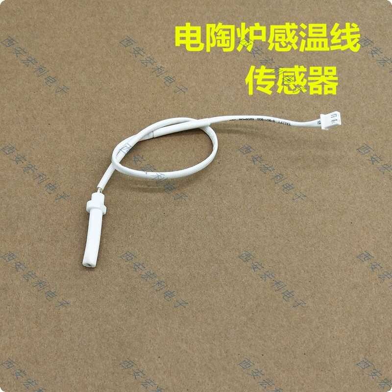 Electric Ceramic Sensor Universal Light Wave Stove Thermocouple Wire ...