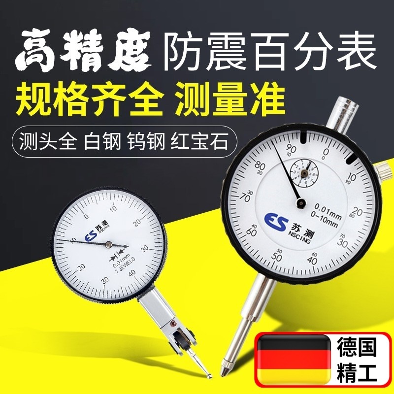 ☑♥ German Precision Dial Indicator Set Lever Dial Indicator Head ...
