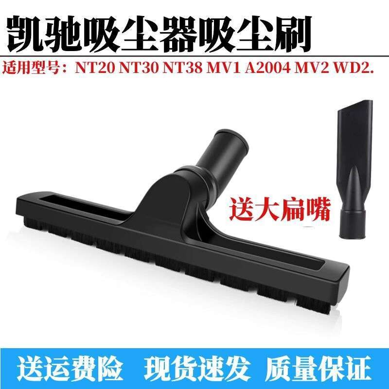 ☑♥ Compatible with Karcher Vacuum Cleaner Accessories Nozzle NT20 Dust ...