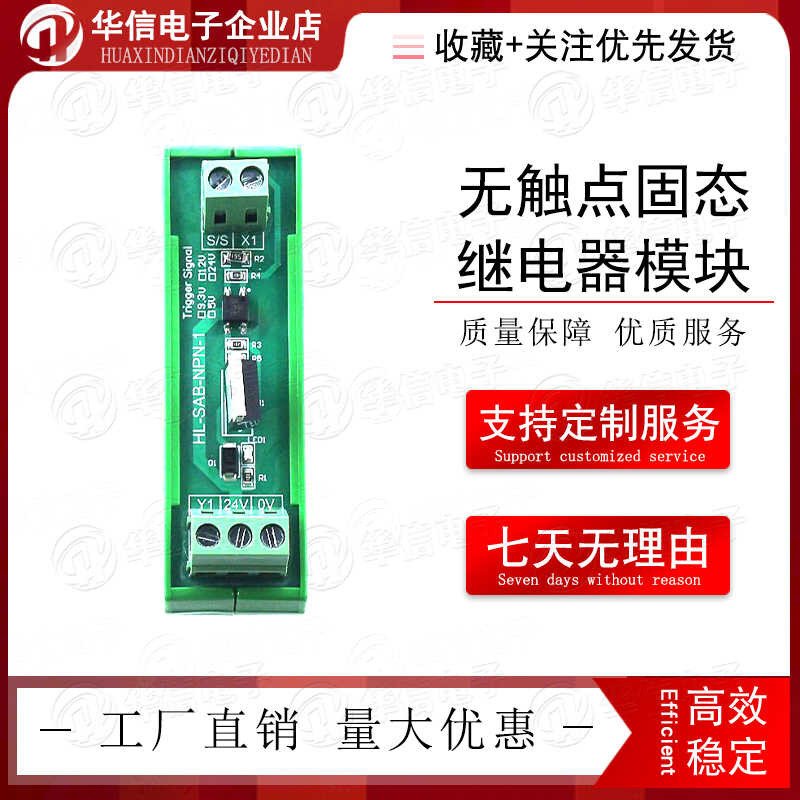 1 Channel Non-Contact Solid State Relay Module Photoelectric Isolation ...