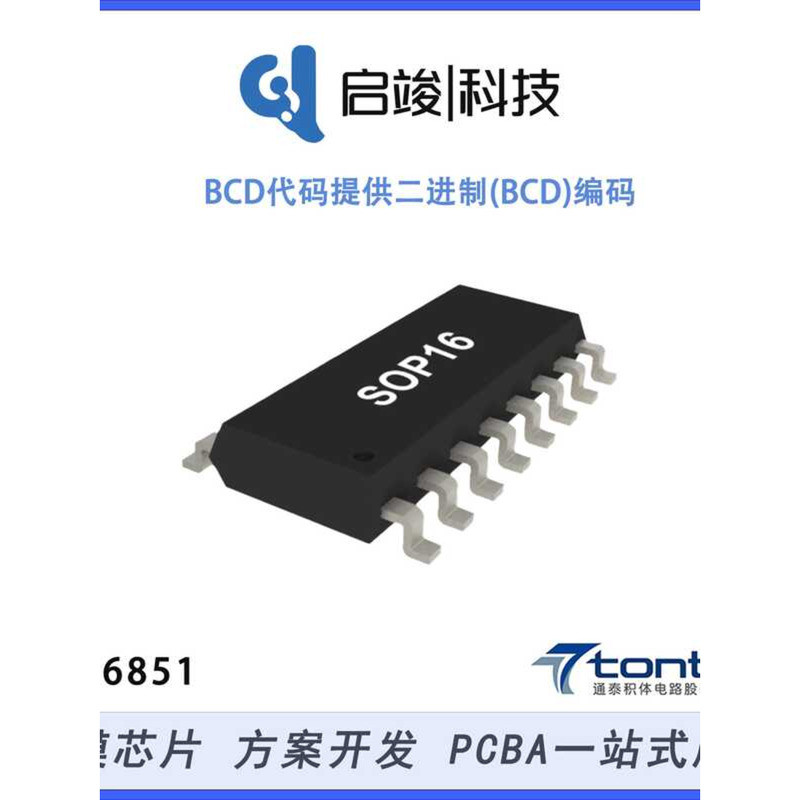 TTY6851 BCD Code Binary (BCD) Encoding Direct Output Interface Touch ...