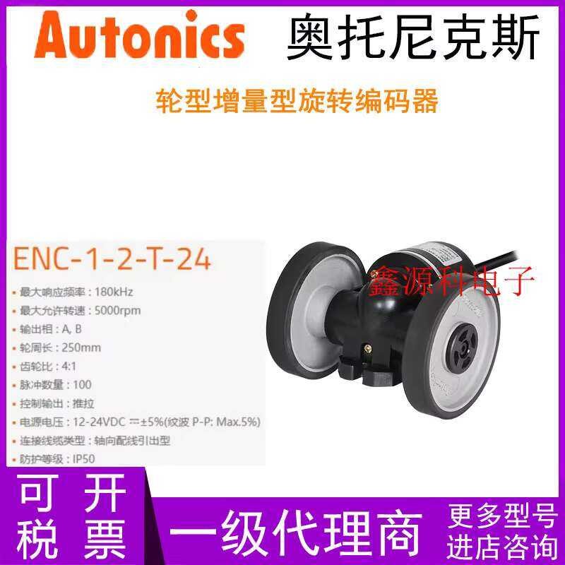 Autonics ENC-1-2-T-24 Wheel Type Incremental Rotary Encoder Meter ...