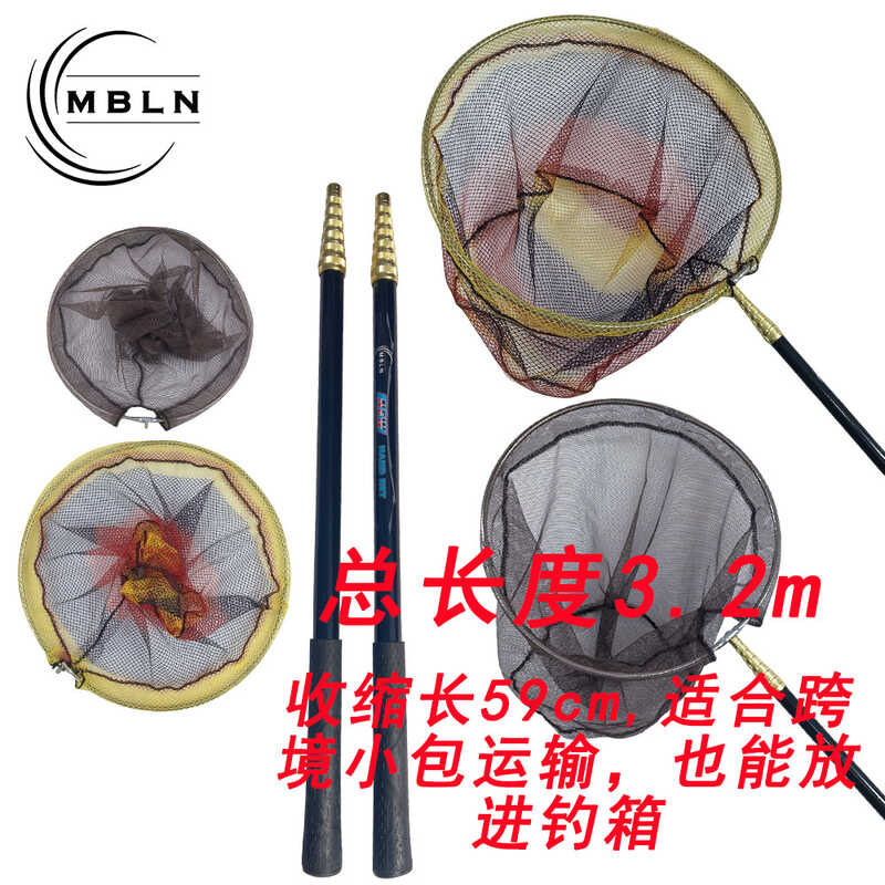 MBLN Carbon Fiber Fishing Net 3M Long Telescopic Positioning Ultra-Long ...