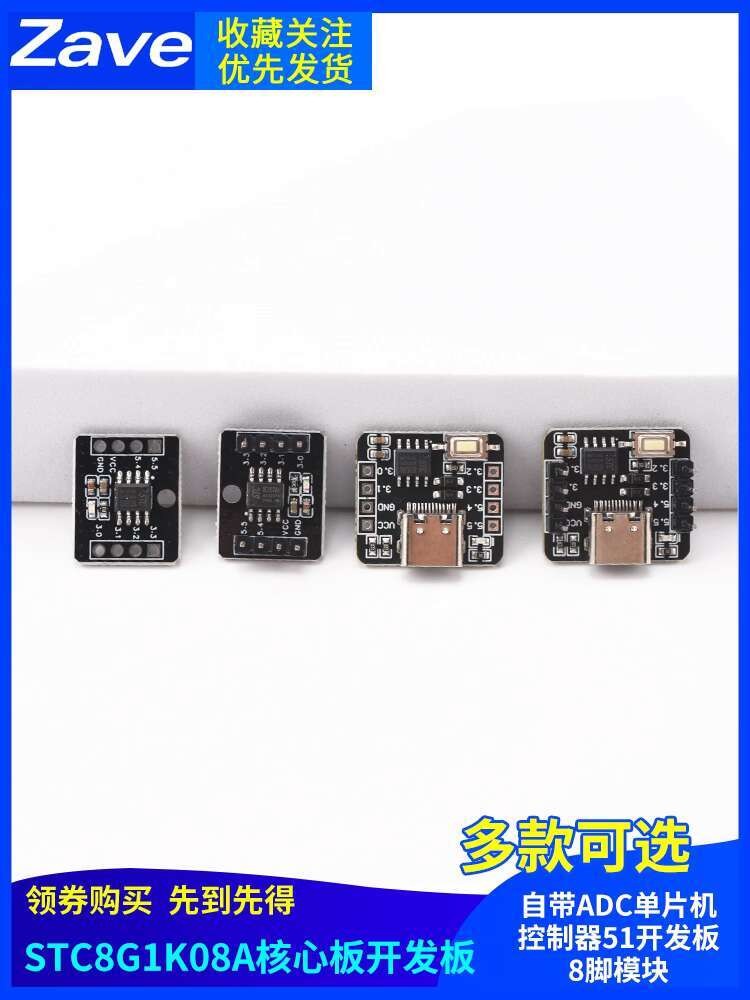 STC8G1K08A Core Board Development Board with ADC Single-Chip ...