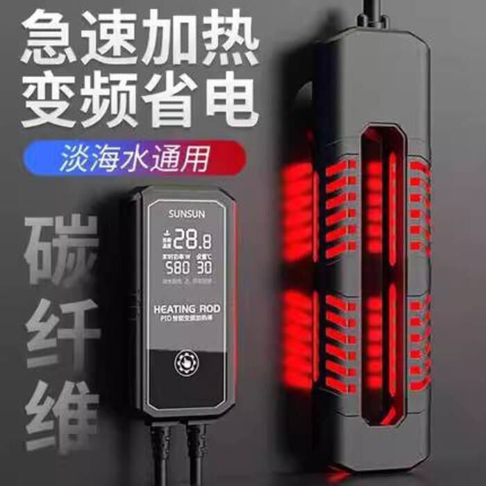 Sensen Infrared Carbon Fiber Heating Rod Fish Tank Heating Rod ...