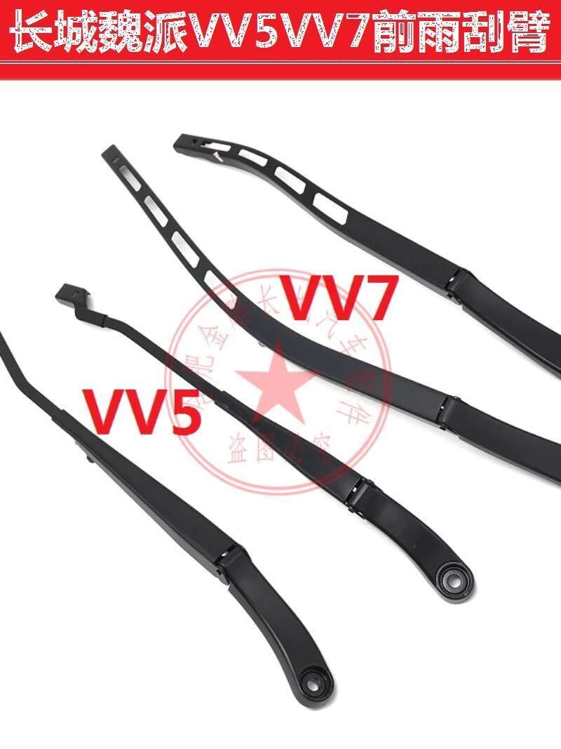 Great Wall Weipai WEY VV5 VV7 Front Wiper Arm Wiper Bracket Iron ...