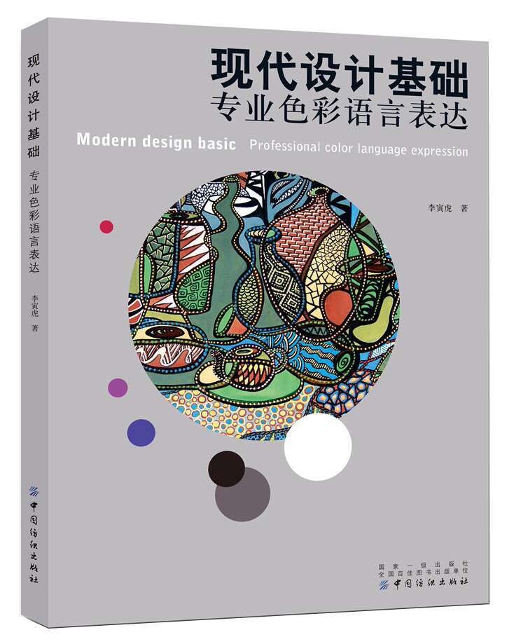 ☑♥ Modern Design Basics Professional Color: Modern Design Basics ...