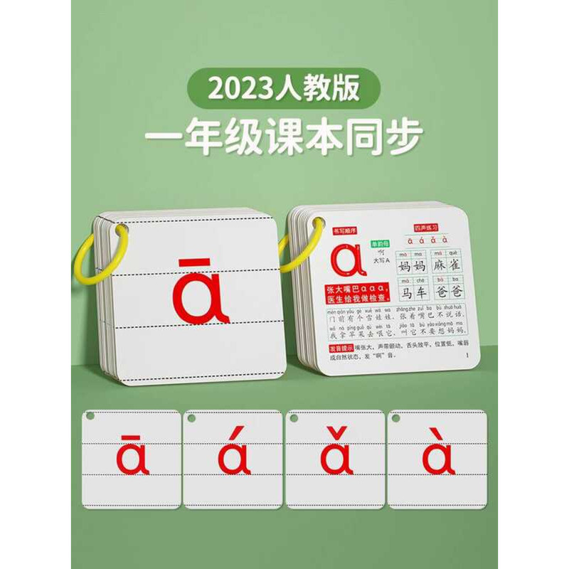 Cards Grade First Semester Full Set Synchronized Character Recognition ...