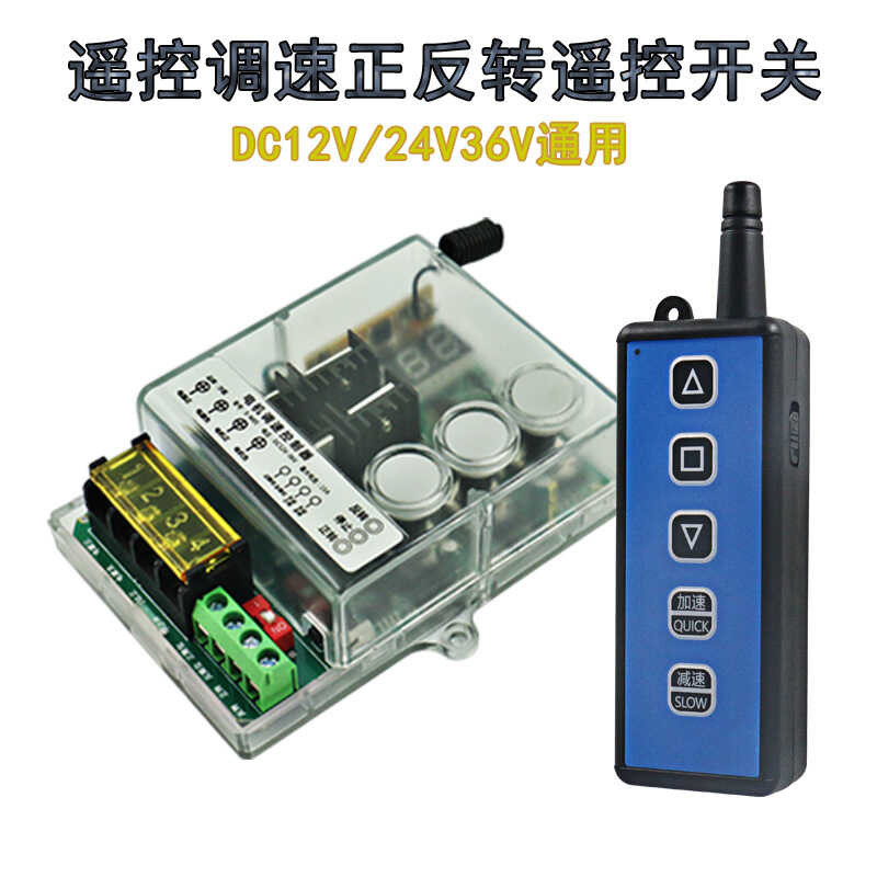 DC Motor Forward and Reverse Speed Control Remote Switch Stroke Control ...