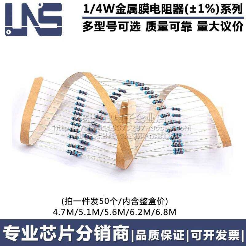 1/4W Metal Film Five-Color Ring Resistor Component 1% 4.7M 5.1M 5.6M 6 ...
