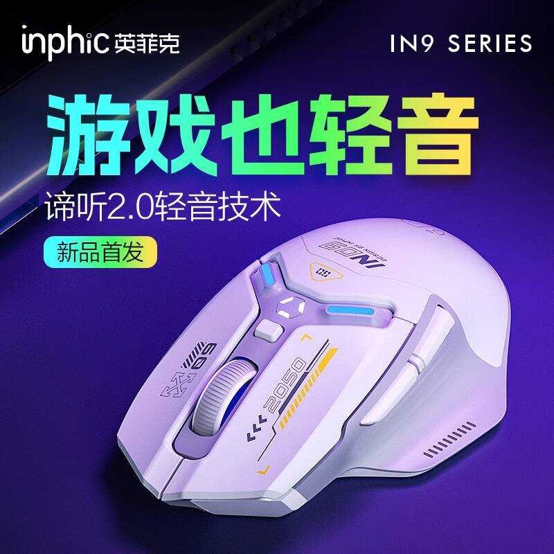 Infec IN9 Wireless Mouse Silent Wired Bluetooth Three-Mode Computer ...