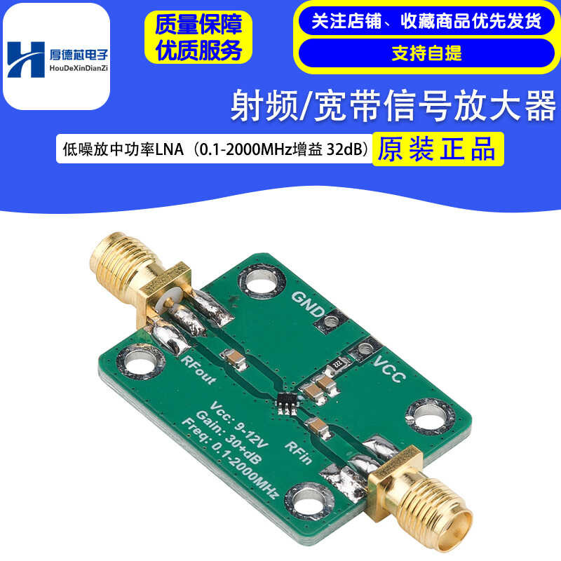 RF Wideband Low Noise Amplifier Medium Power LNA Module (0.1-2000MHz ...