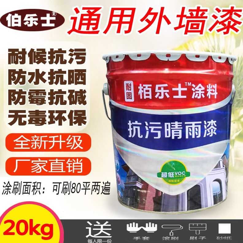Exterior Latex Outdoor Waterproof Sunscreen Coating Villa Colorful ...