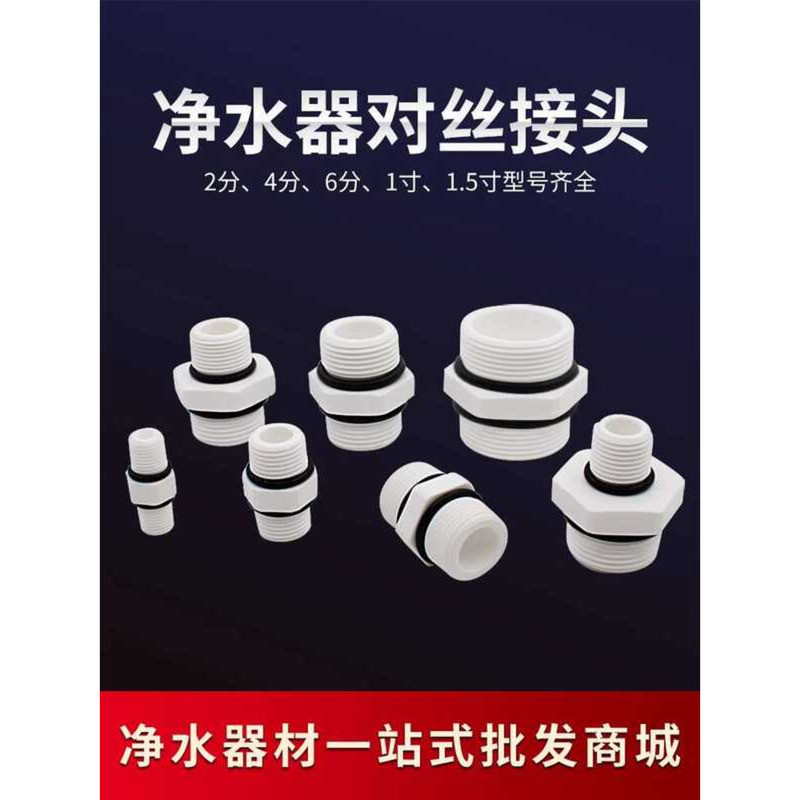 Plastic Threaded Purifier Replacement Core 2/8