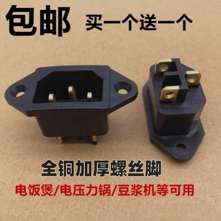 Rice Cooker Accessories Electric Hot Pot Power Copper Pin Three-Hole ...
