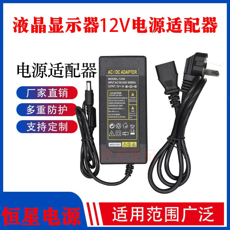 ☑♥ Suitable for 12V 3A HKC LCD Monitor 27inch Model 2719B Cord Power ...