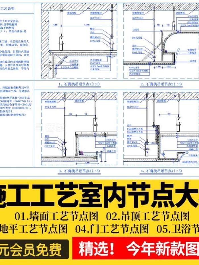 Indoor Node Large Sample Drawing Finish Ground Material Ceiling Stone ...