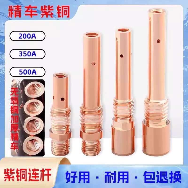 Gas Shielded Welding Torch Connecting Rod 200A 350A MIG Welding ...