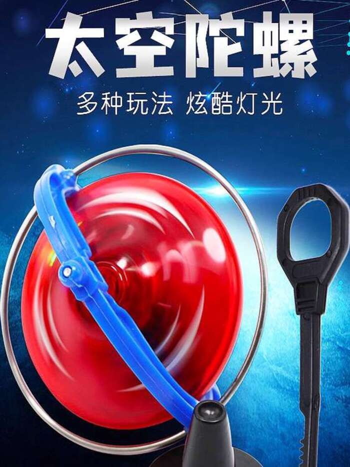 Magic Music Glowing Space Gyroscope Wind-up Ruler UFO Anti-Gravity ...