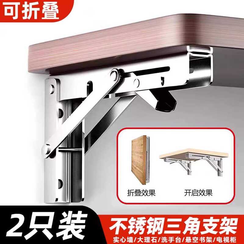 304 Stainless Steel Folding Wall Mounted Adjustable Triangle Right ...