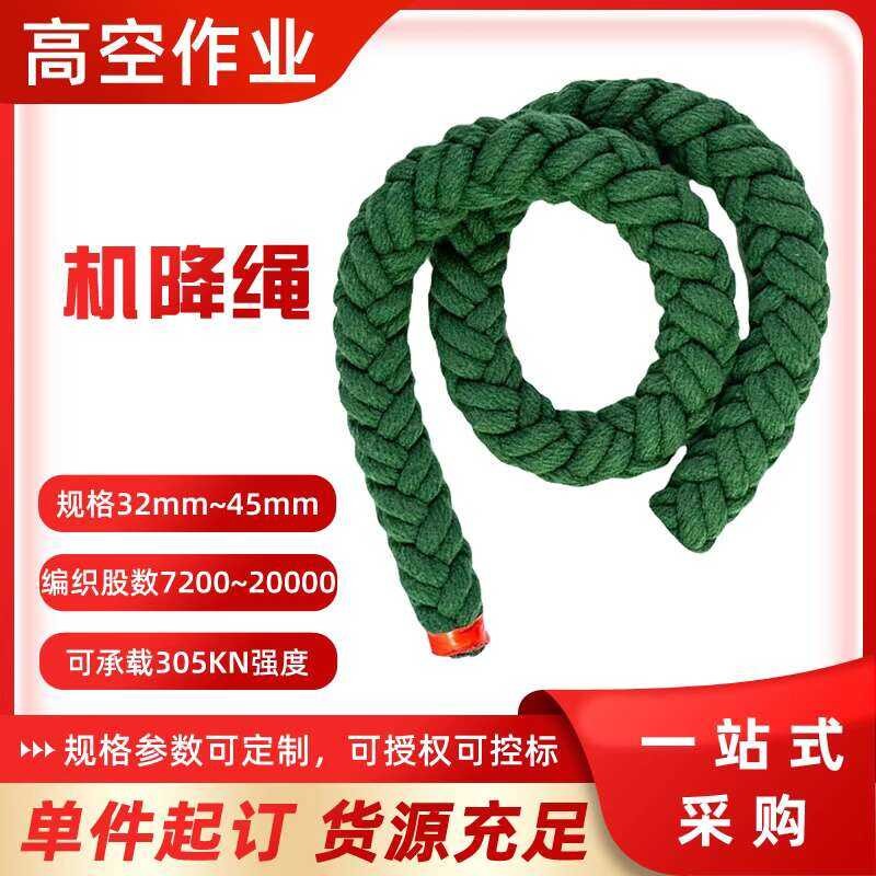 Eight-strand Nylon 32/35/40/45mm Helicopter Descent Personnel ...