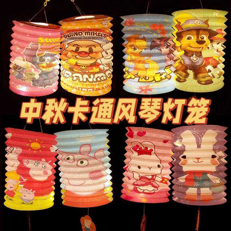 Chinese Style Traditional Paper Accordion Folding Glowing Children's ...