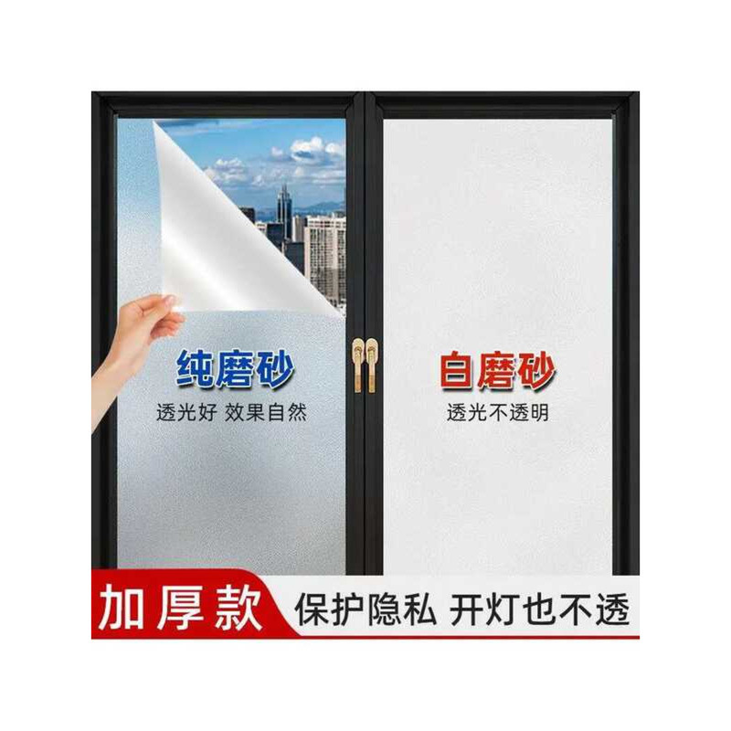 Window Frosted Self-Adhesive Glass Sticker Translucent Opaque Office ...